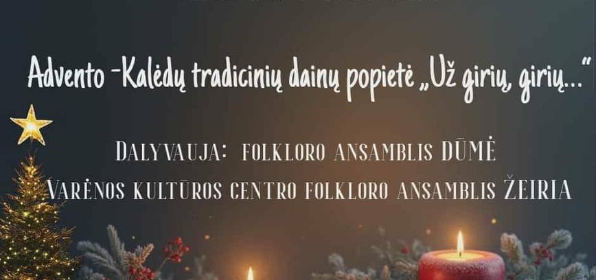 Традиционный рождественский гимн «За лесом, за лесом...»