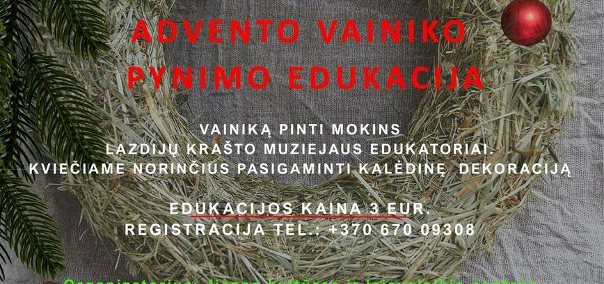 Обучение плетению рождественских венков