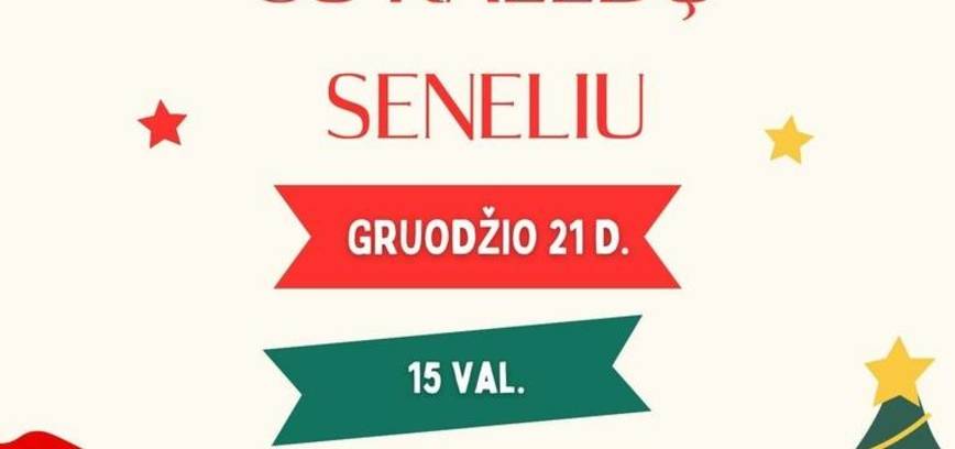 Встреча с Санта-Клаусом