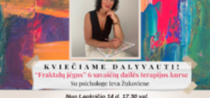 Курс арт-терапии «Сила фракталов».