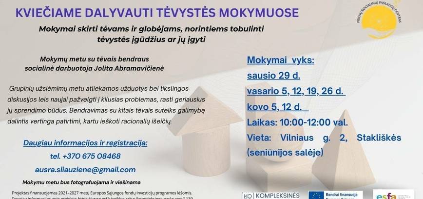 Эффективное обучение родителей