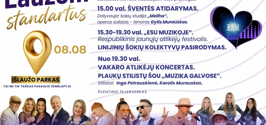 Летний фестиваль начинается