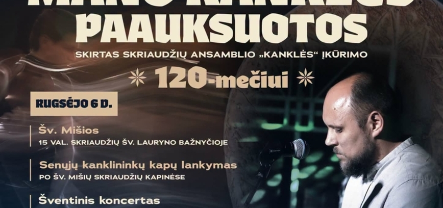 Юбилейное мероприятие «Мои канкле позолочены»