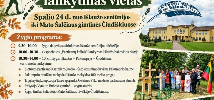 Пешеходная экскурсия по достопримечательностям поместья Ишлаужаса.