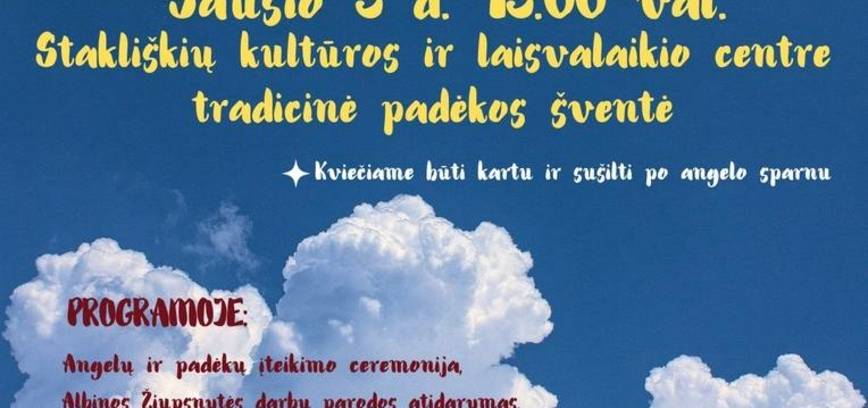 Традиционный праздничный ужин в честь Дня благодарения «Под крыльями ангела»