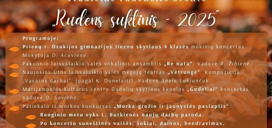 Традиционный осенний фестиваль «Осенний перекат 2025»