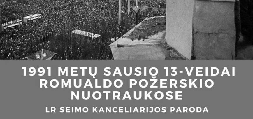 Презентация выставки «Лица 13 января 1991 года на фотографиях Ромуальдаса Пожерскиса» — нетрадиционный урок.