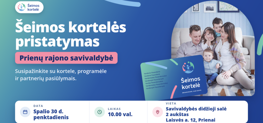 Семейная открытка