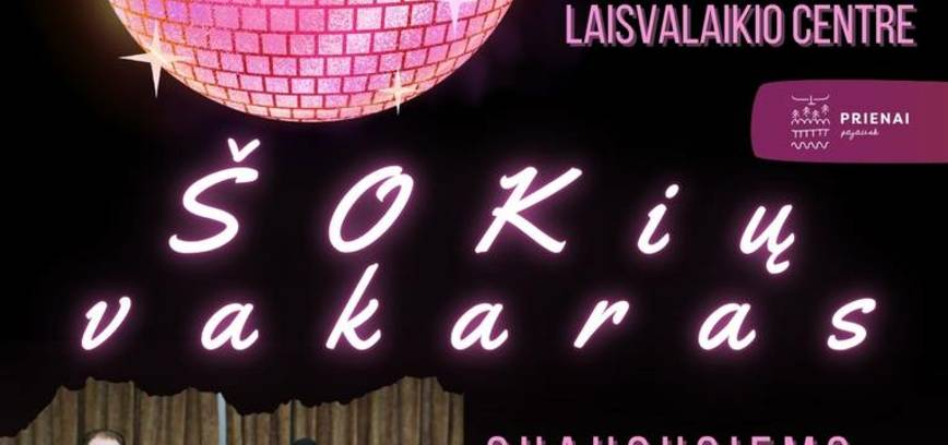 Танцевальный вечер для взрослых