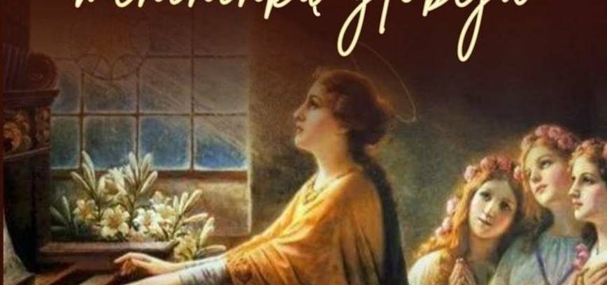 Bažnytinės chorinės muzikos šventė „Šv. Cecilija – menininkų globėja“