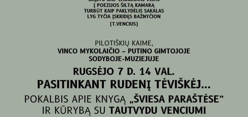 Акция «Встреча осени в отечестве...»