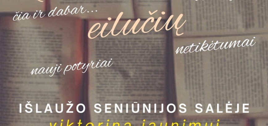 Викторина для молодежи «Читайте между строк»