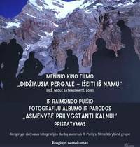 kino filmo „Didžiausia pergalė – išeiti iš namų“ir Raimondo Puišio fotografijų albumo ir parodos „Asmenybė prilygstanti kalnui“ pristatymas