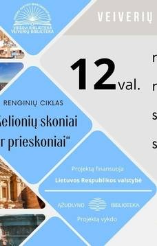 Мероприятие «Вкусы и специи путешествий»