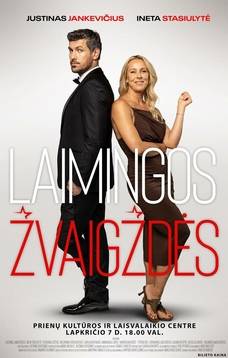 Фильм «Счастливые звезды»