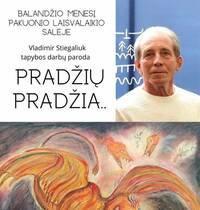 Exhibition of paintings by Vladimir Stiegaliuk