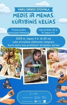 Закрытие детского дневного лагеря «Дерево и искусство: творческий путь»