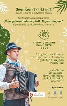 Фестиваль музыкальных семей «Пела семейка, качалась липа зеленая»