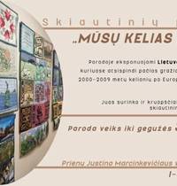 Выставка работ литовских квилтеров «Наш путь в Европу».