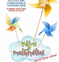 Regional festival of children's dance groups "Windmills" dedicated to Children's Day