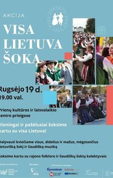 Акция «Вся Литва танцует»