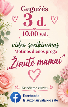 Видеопоздравление ко Дню матери "Сообщение маме"