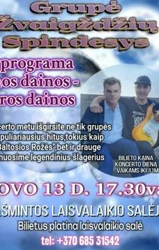 Программа «Старые песни — хорошие песни» группы «Звездное великолепие» в Ашминте.