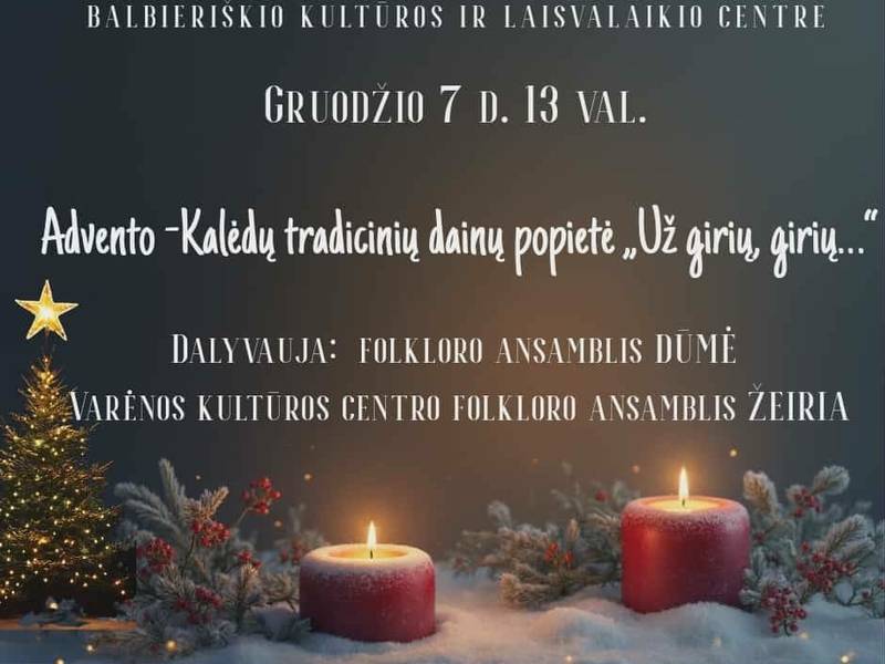 Традиционный рождественский гимн «За лесом, за лесом...»