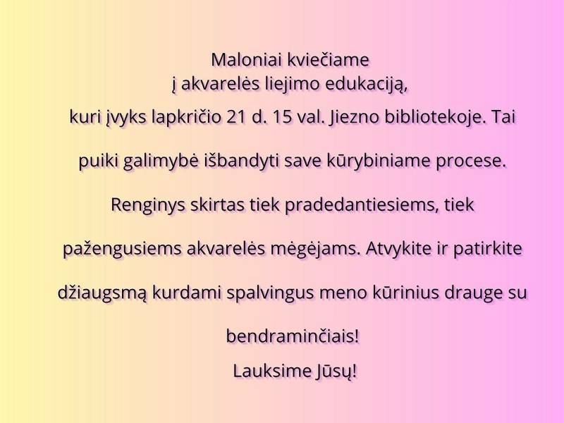 Обучение заливке акварелью