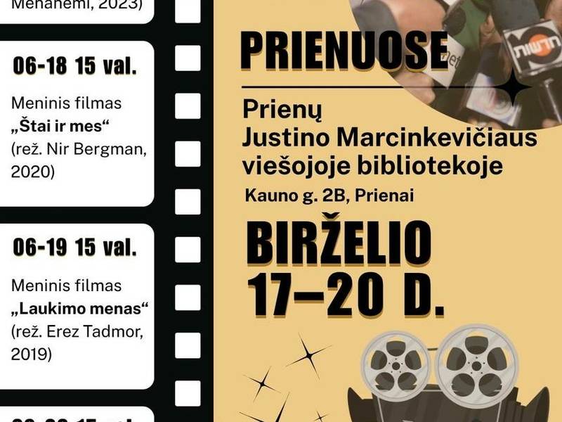 Неделя израильского кино