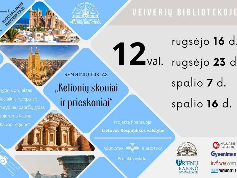Мероприятие «Вкусы и специи путешествий»