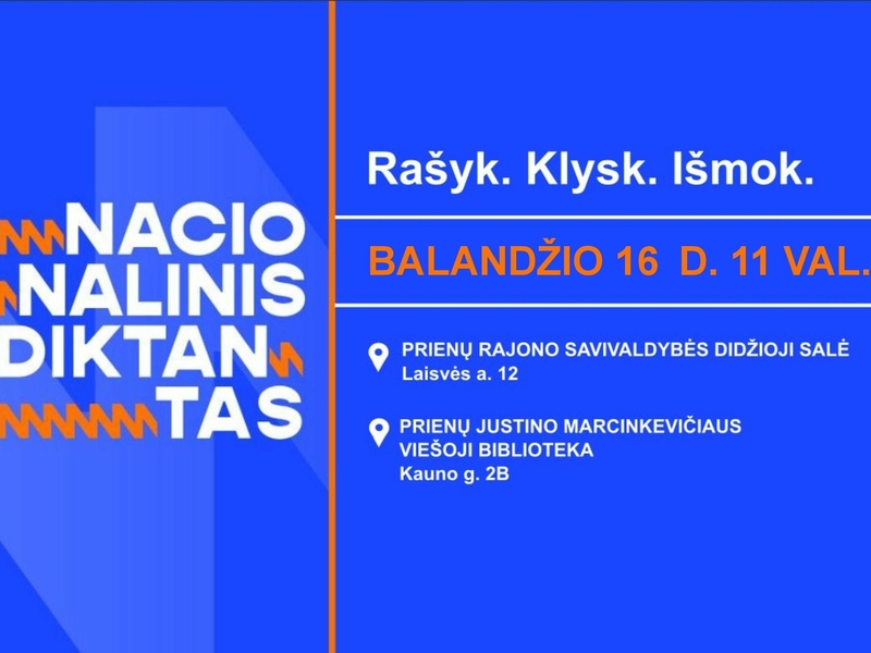 Национальный диктат