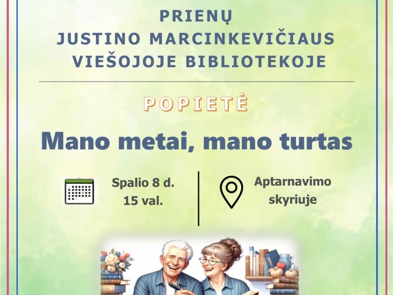 После обеда состоится мероприятие "Мои годы, мое богатство", посвященное Международному дню пожилых людей.
