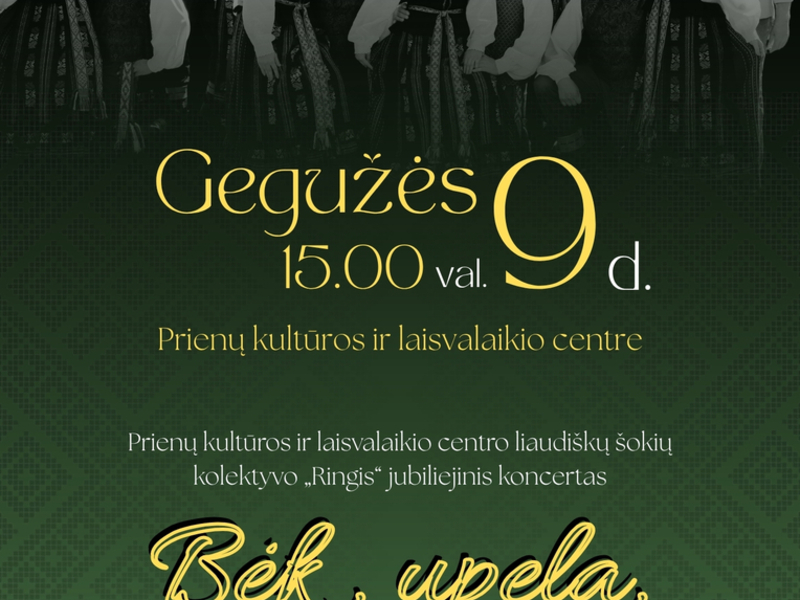 Юбилейный концерт «Беги, ручей, извилистый» в исполнении старшего фольклорного танцевального коллектива «Рингис»