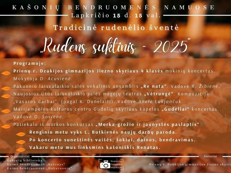 Традиционный осенний фестиваль «Осенний перекат 2025»