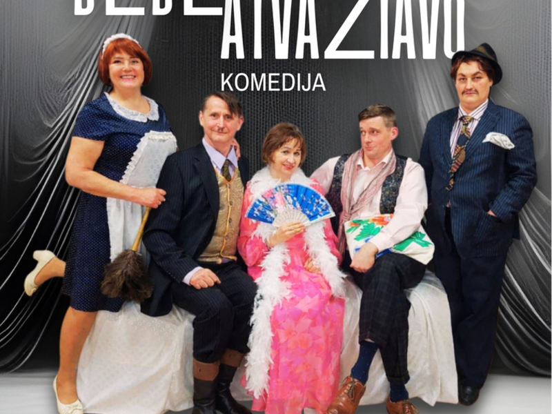 Одноактная комедия «Дядя приехал»