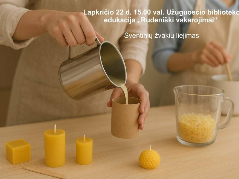 Образование «Осенние вечера»